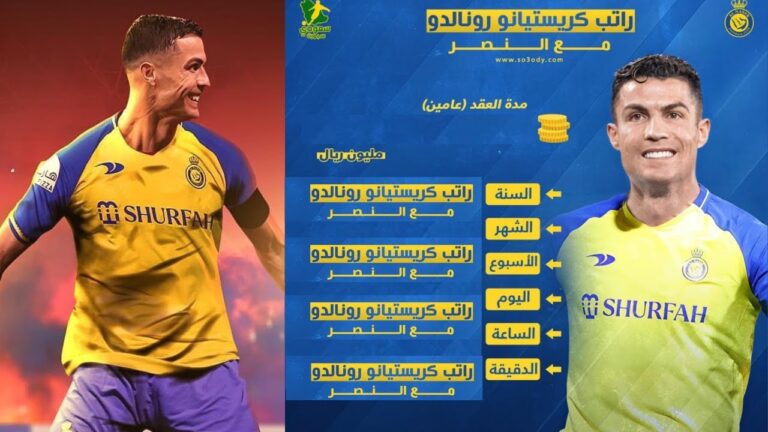 راتب كريستيانو رونالدو مع النصر