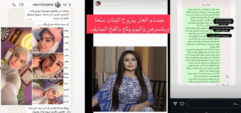 فضيحة سارة البحراني